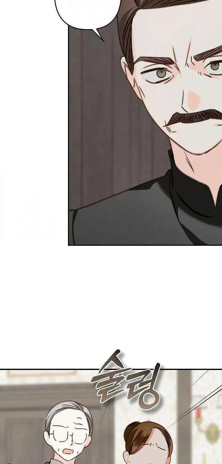 Gongpo Game Maid-ro Saranamgi Chapter 103 page 8 - 