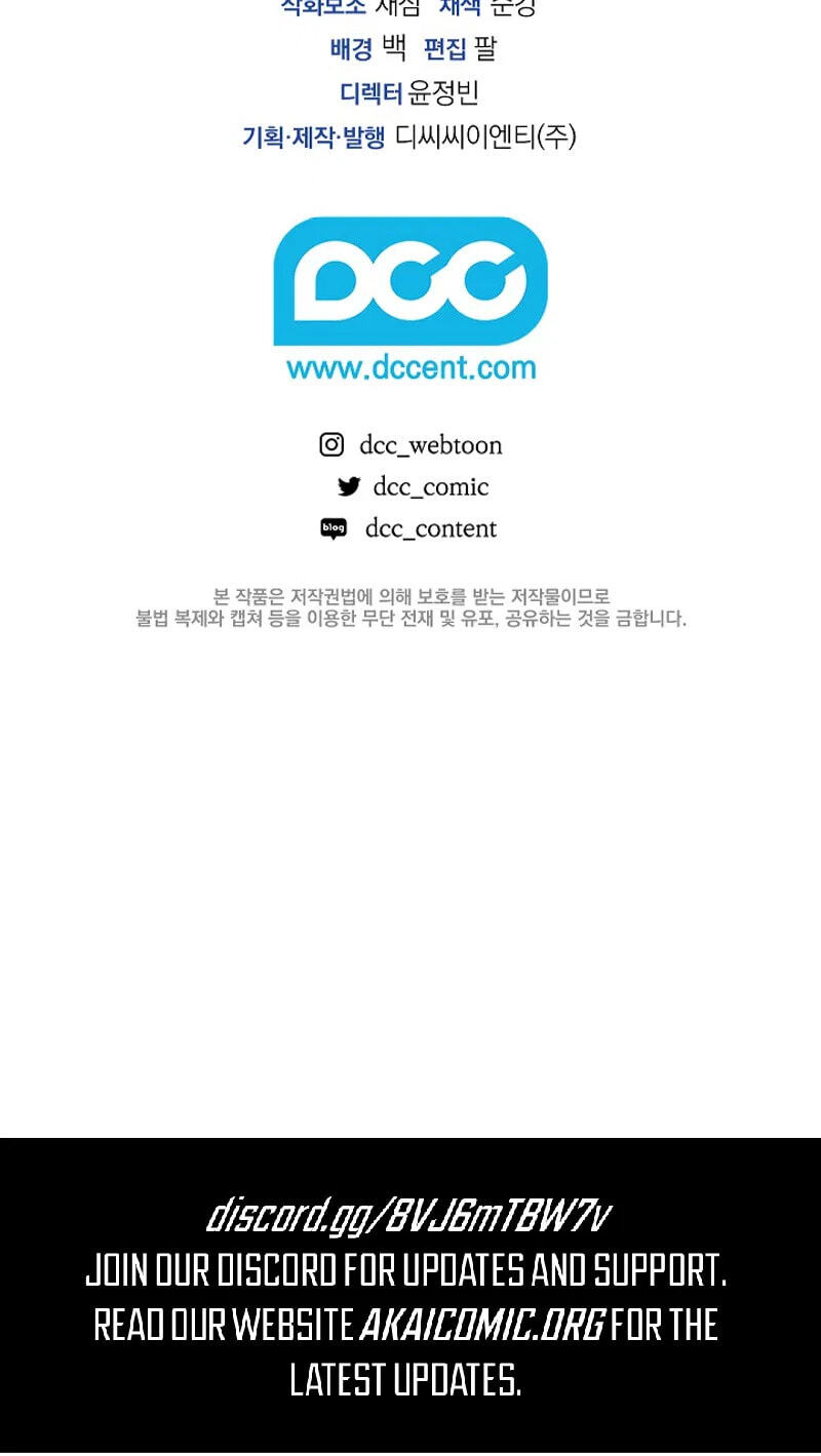 Gongpo Game Maid-ro Saranamgi Chapter 110 page 73 - 
