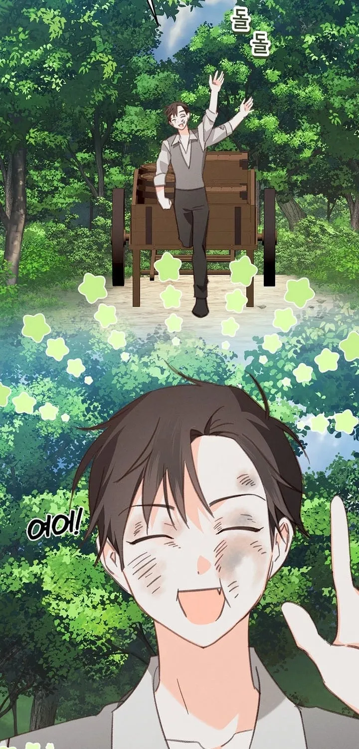 Gongpo Game Maid-ro Saranamgi Chapter 77 page 16 - 