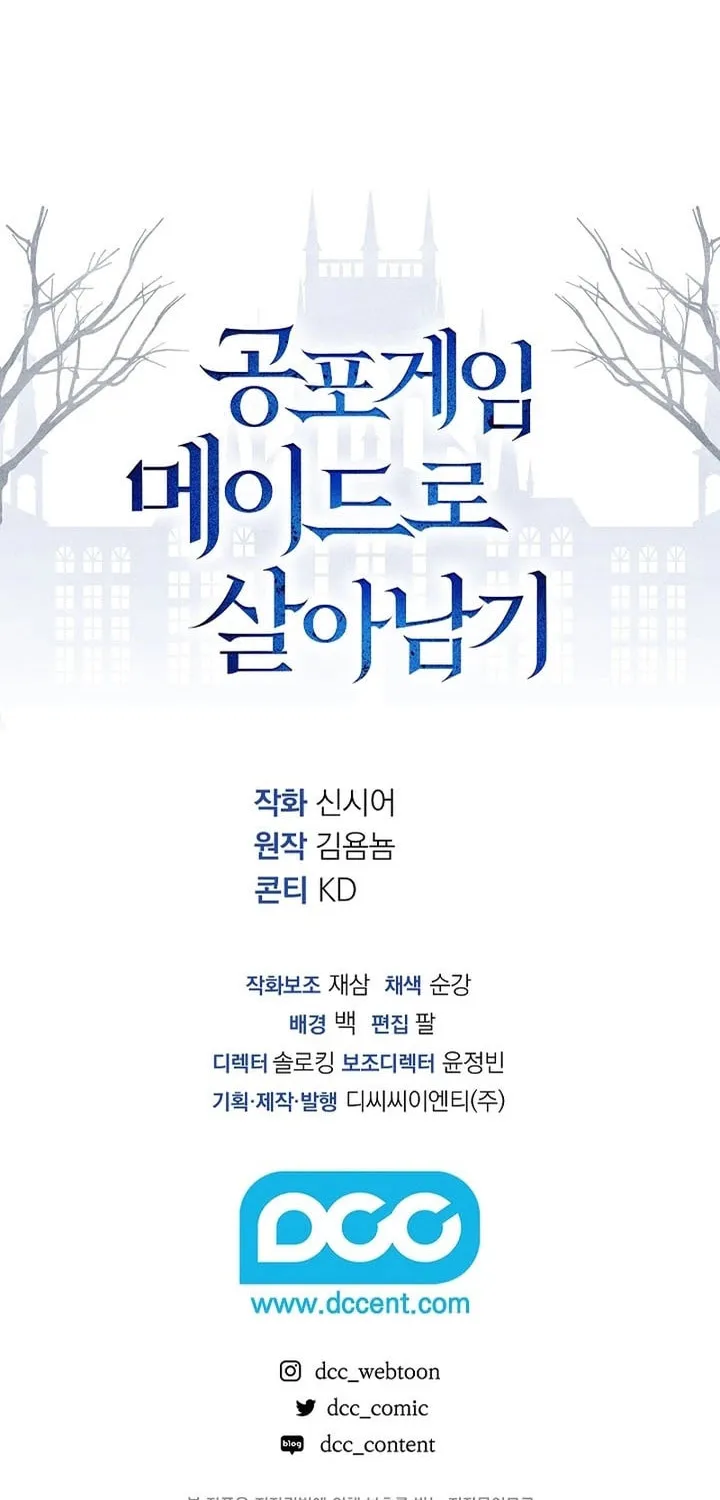 Gongpo Game Maid-ro Saranamgi Chapter 77 page 63 - 