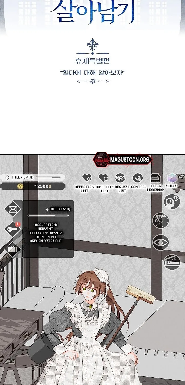 Gongpo Game Maid-ro Saranamgi Chapter 80.5 page 6 - 