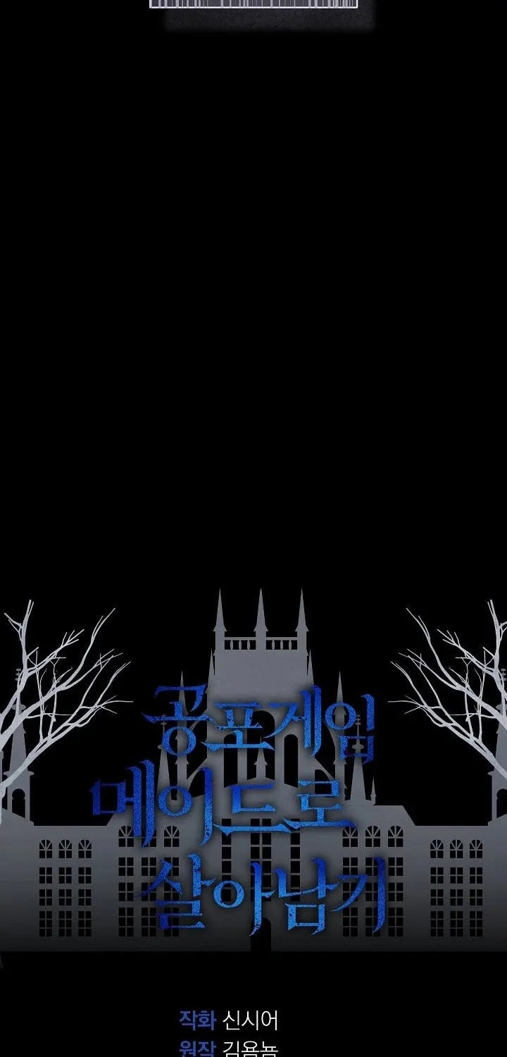 Gongpo Game Maid-ro Saranamgi Chapter 81 page 64 - 