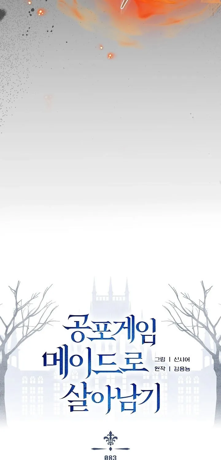 Gongpo Game Maid-ro Saranamgi Chapter 83 page 13 - 