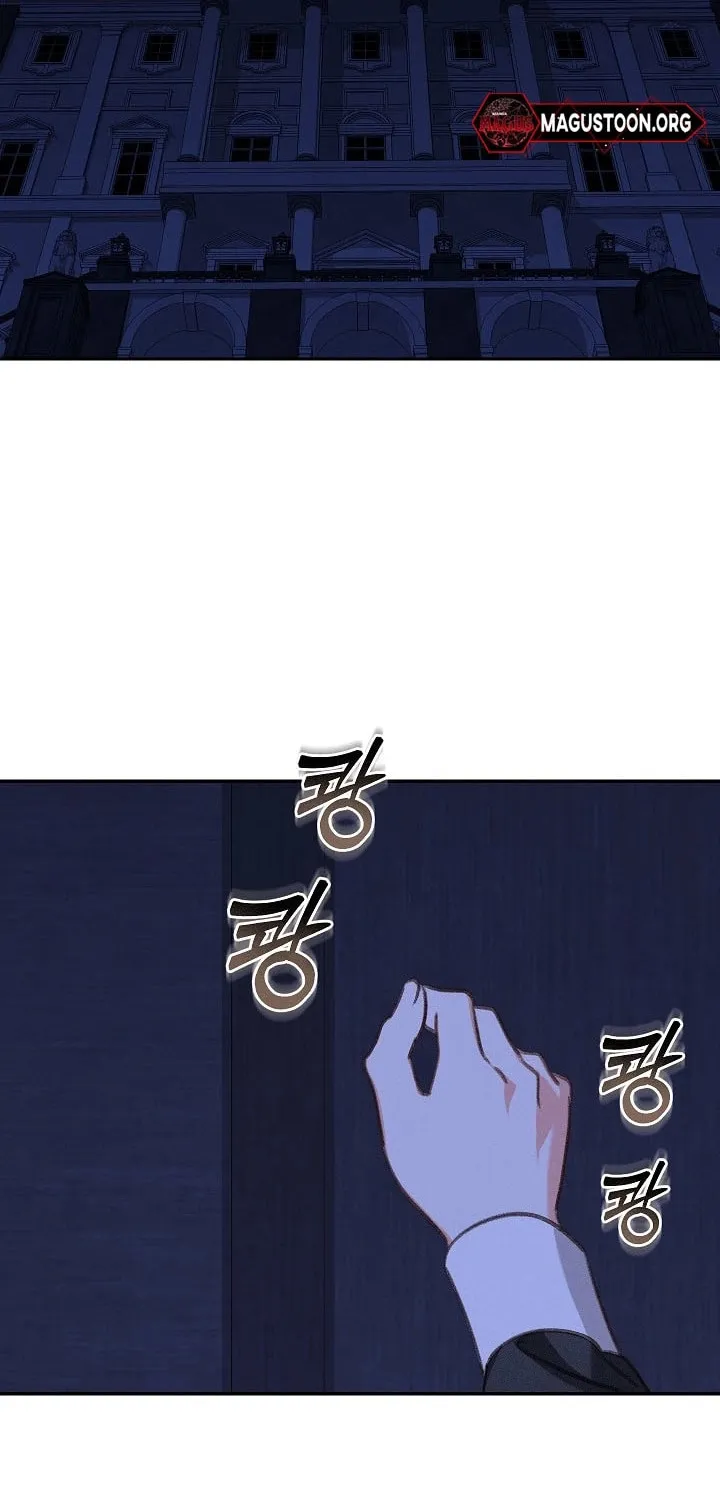 Gongpo Game Maid-ro Saranamgi Chapter 83 page 15 - 