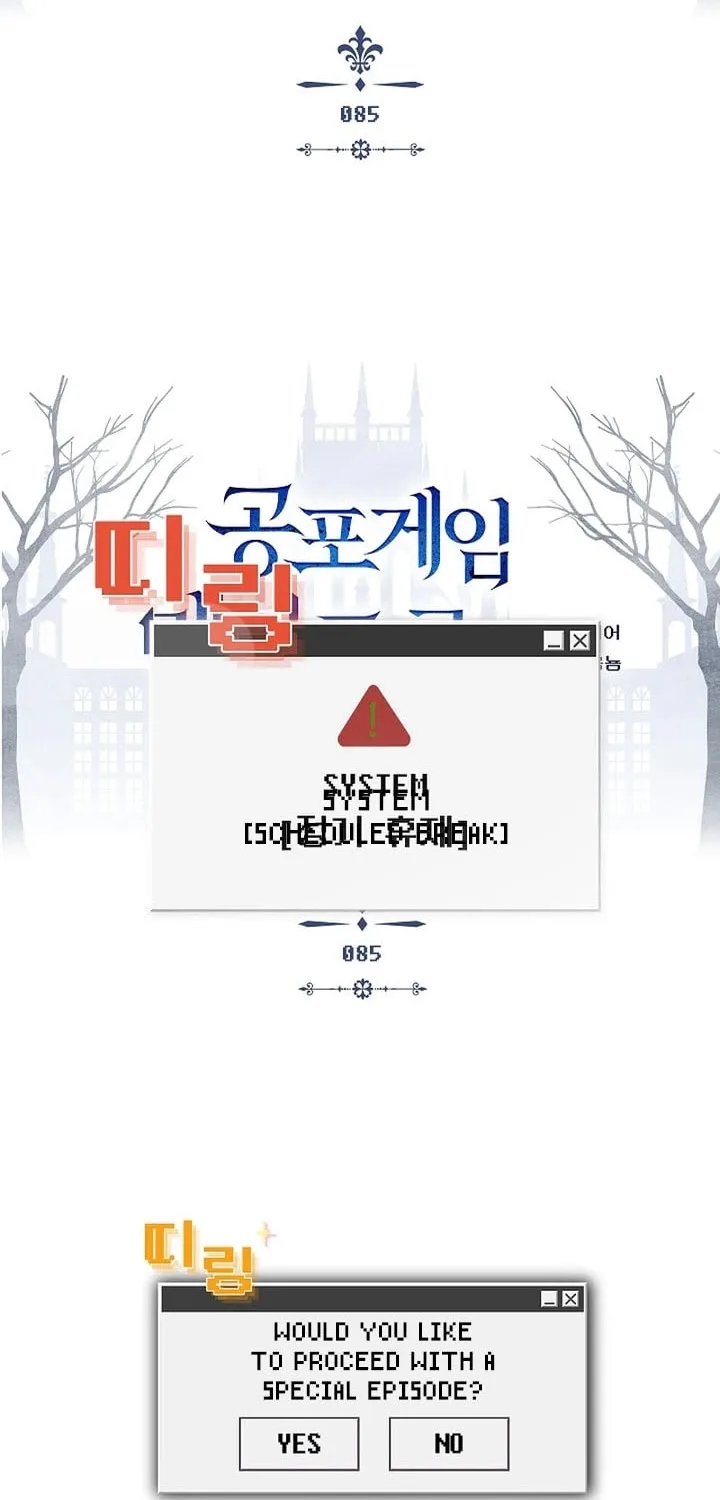Gongpo Game Maid-ro Saranamgi Chapter 84.1 page 2 - 