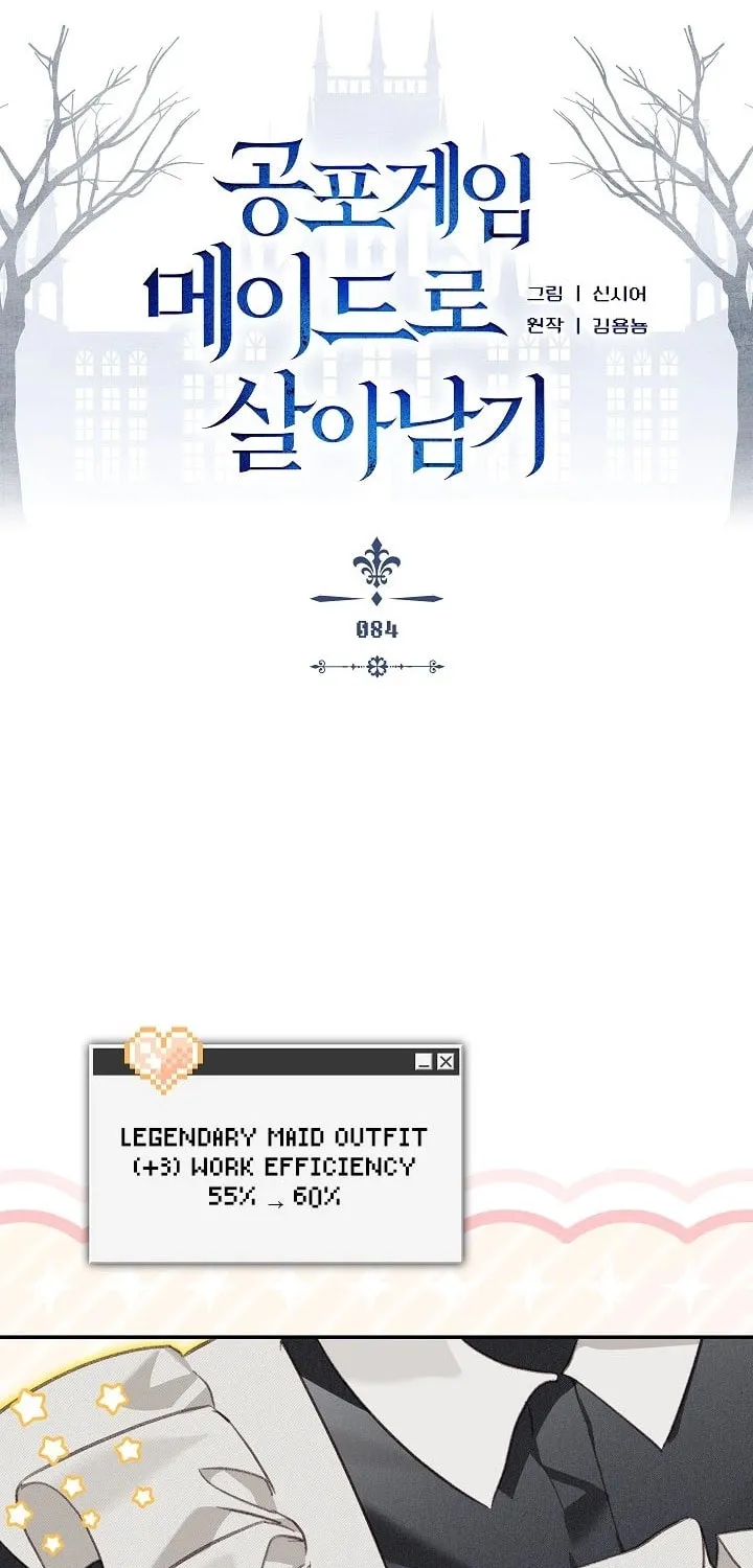 Gongpo Game Maid-ro Saranamgi Chapter 84 page 20 - 