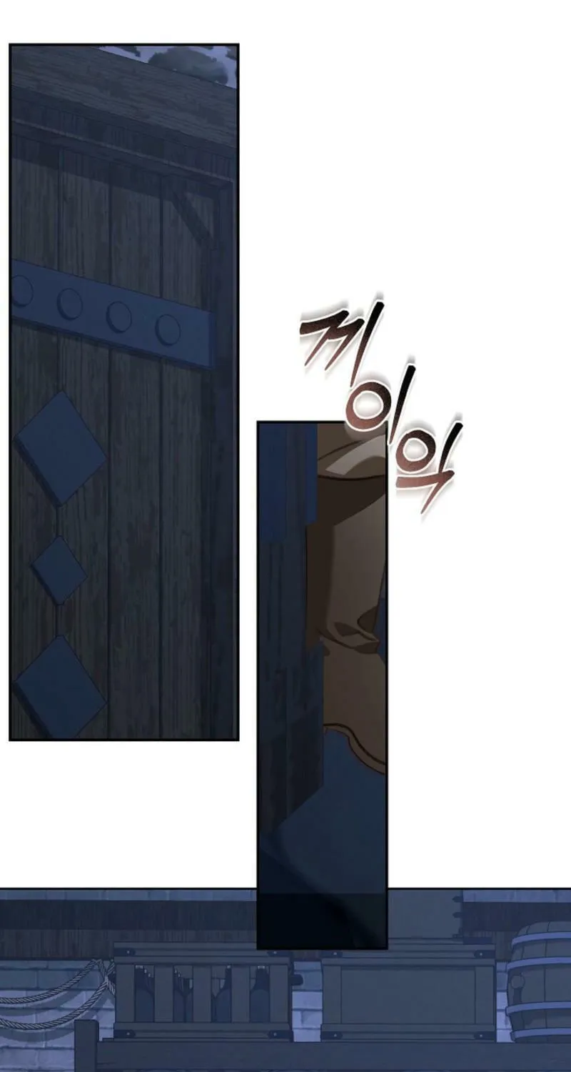 Gongpo Game Maid-ro Saranamgi Chapter 85 page 17 - 