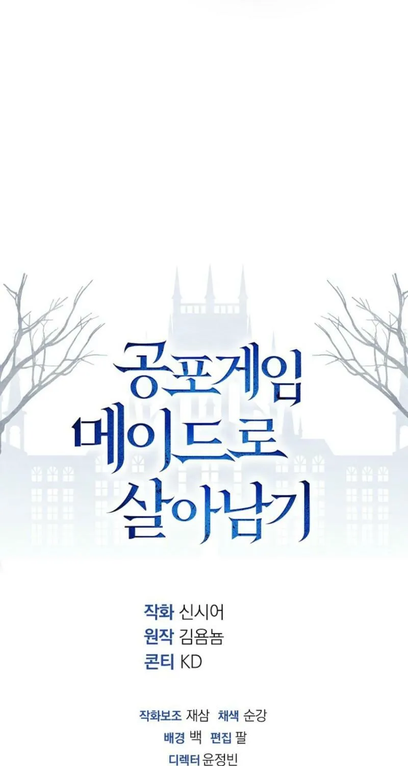Gongpo Game Maid-ro Saranamgi Chapter 85 page 69 - 