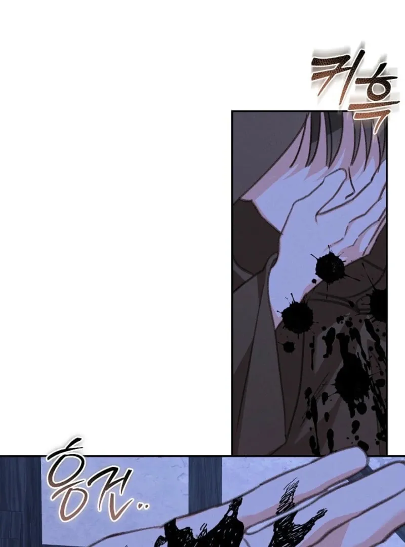 Gongpo Game Maid-ro Saranamgi Chapter 86 page 63 - 