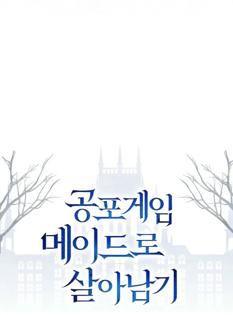 Gongpo Game Maid-ro Saranamgi Chapter 86 page 81 - 