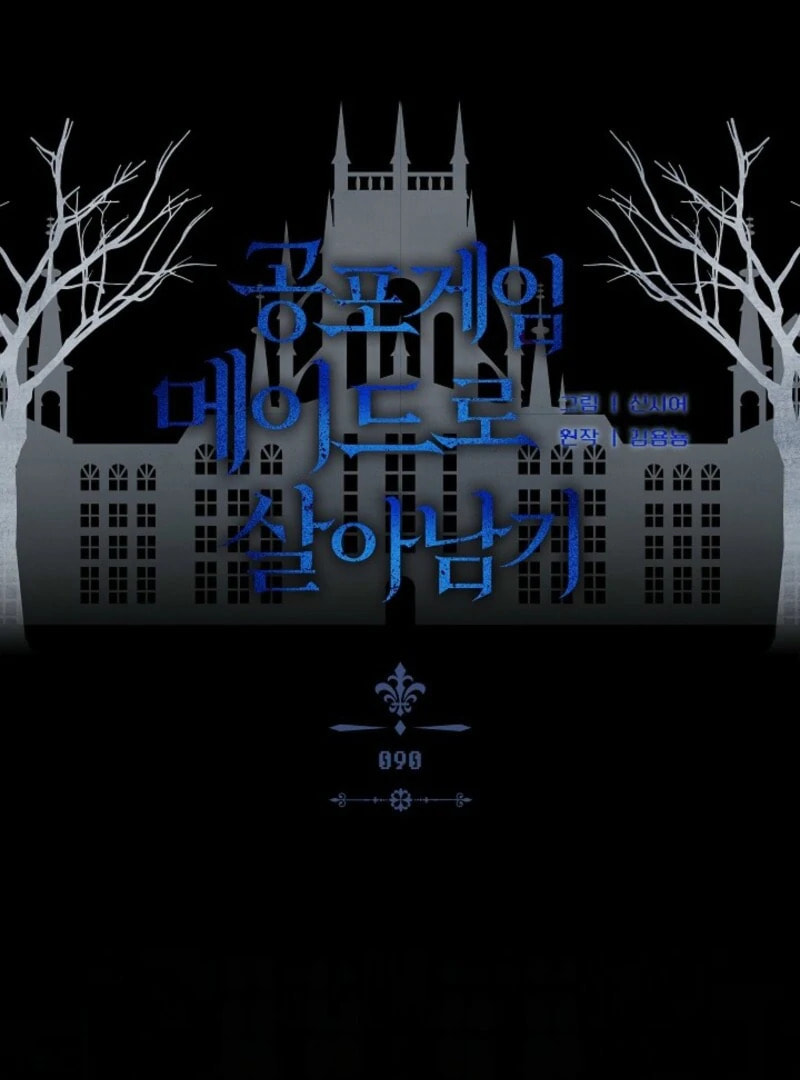 Gongpo Game Maid-ro Saranamgi Chapter 90 page 2 - 