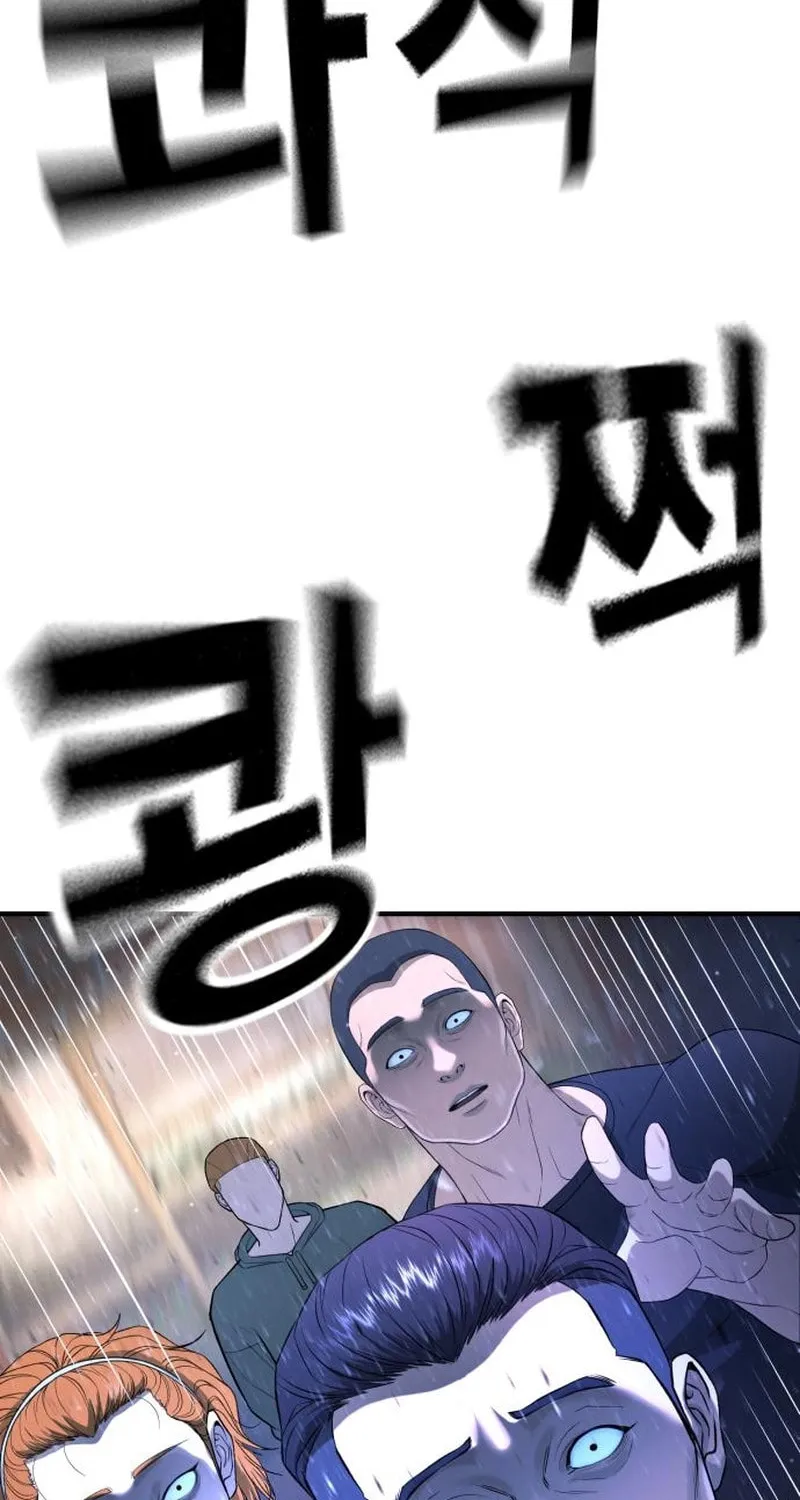Goo Se Ra Chapter 10 page 5 - 
