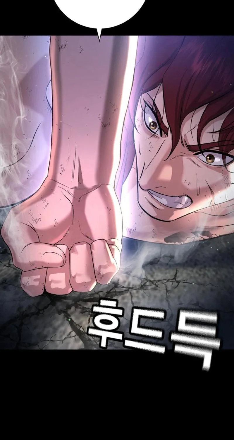 Goo Se Ra Chapter 10 page 65 - 