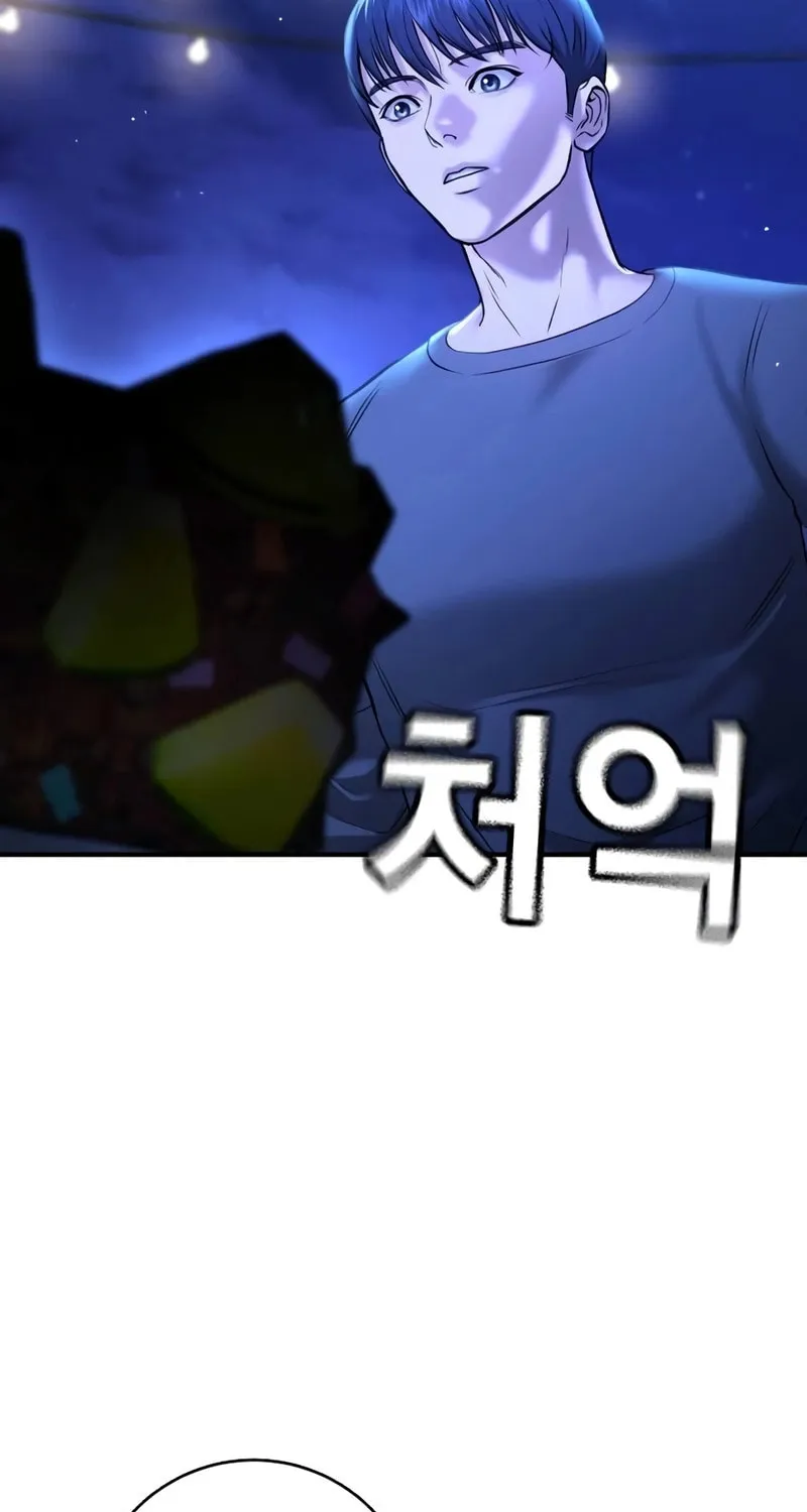 Goo Se Ra Chapter 11 page 40 - 