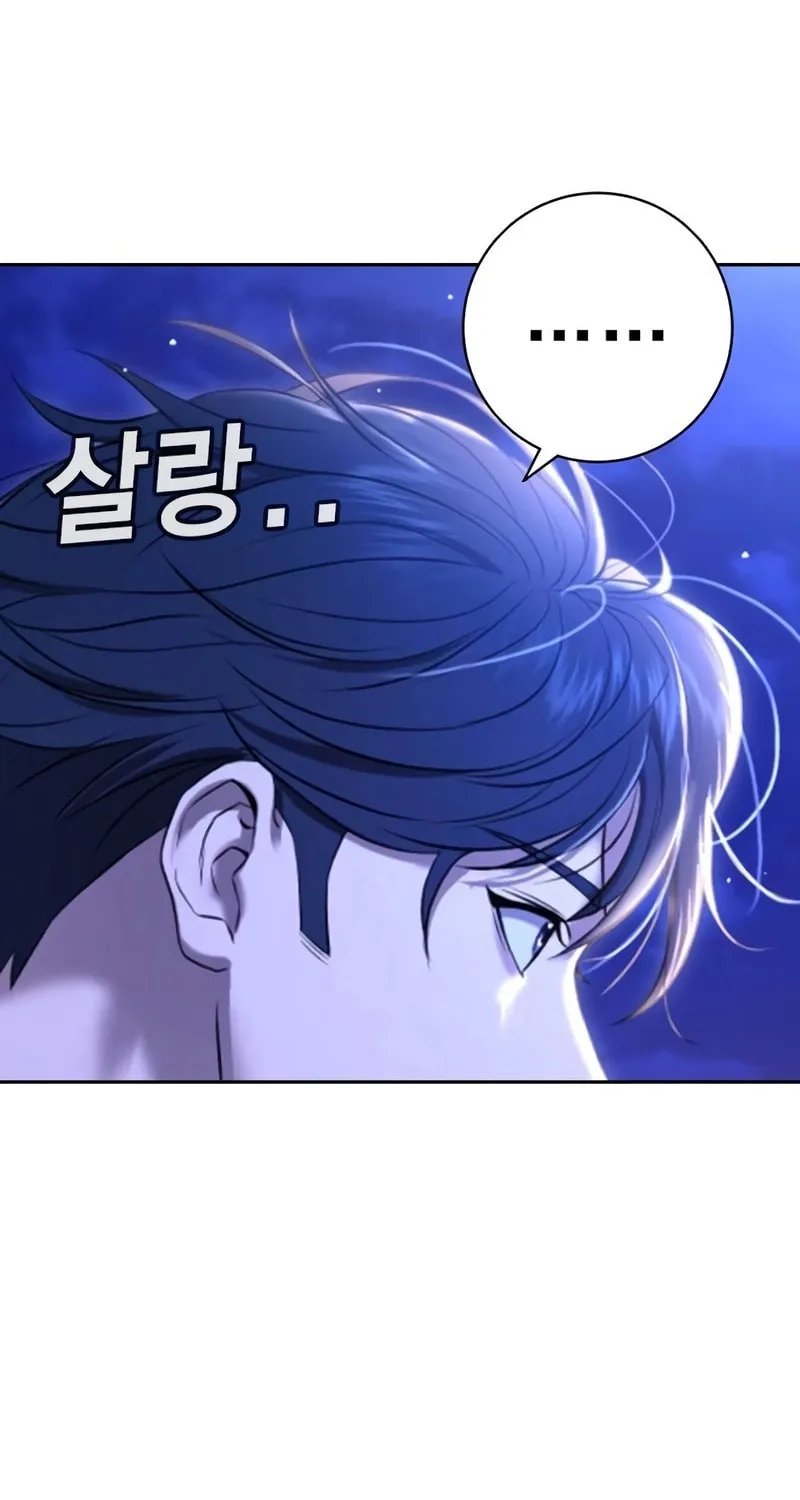 Goo Se Ra Chapter 11 page 57 - 