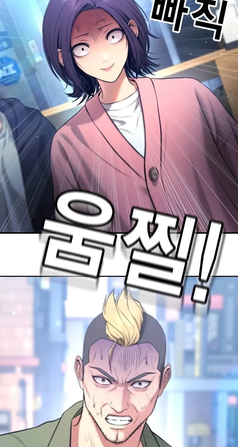 Goo Se Ra Chapter 12 page 104 - 