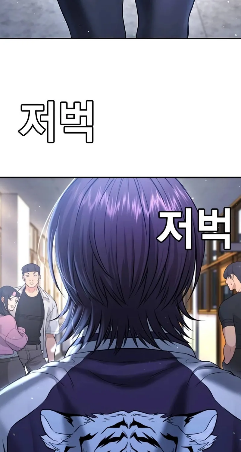 Goo Se Ra Chapter 12 page 27 - 
