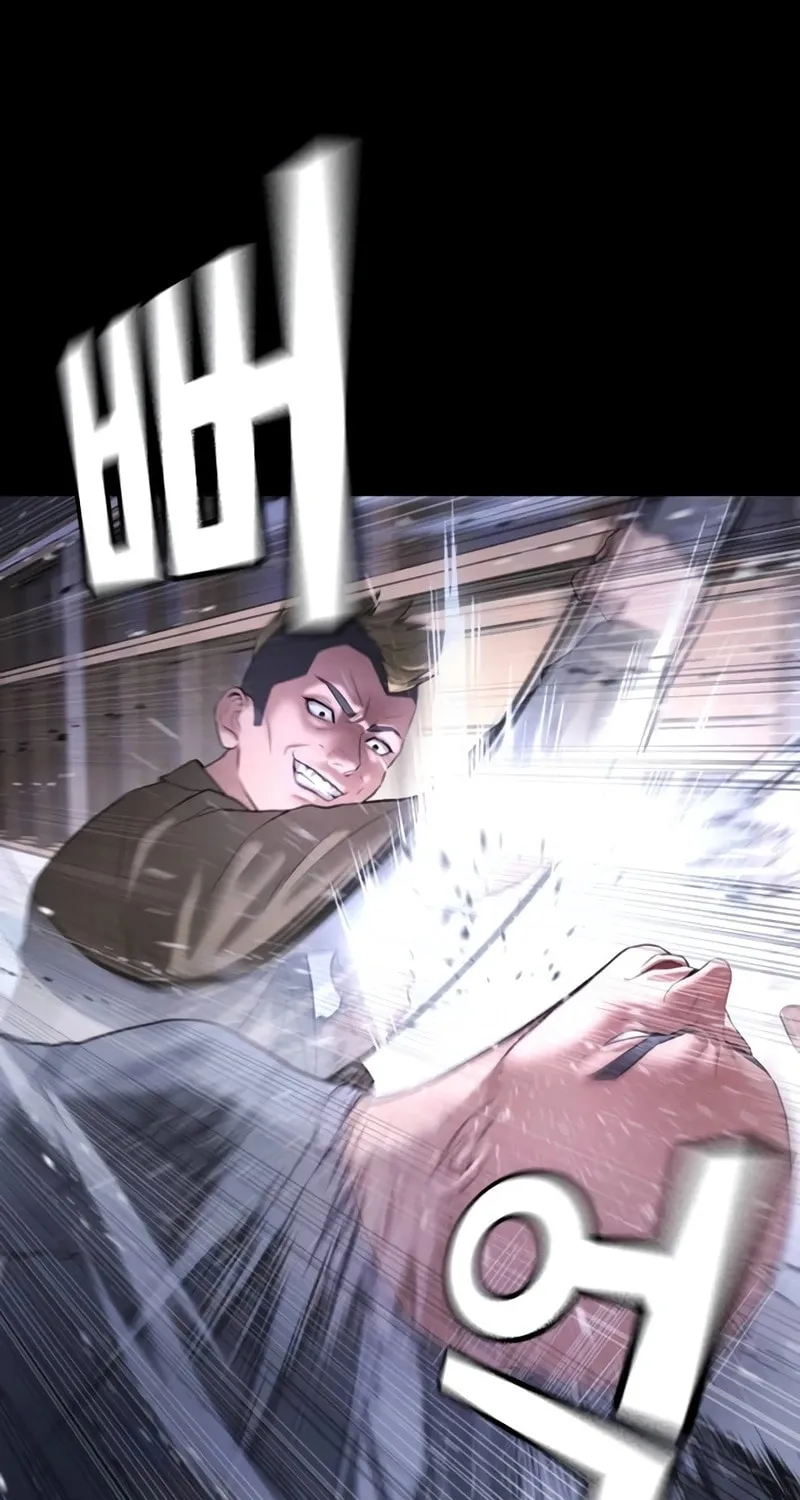Goo Se Ra Chapter 12 page 6 - 