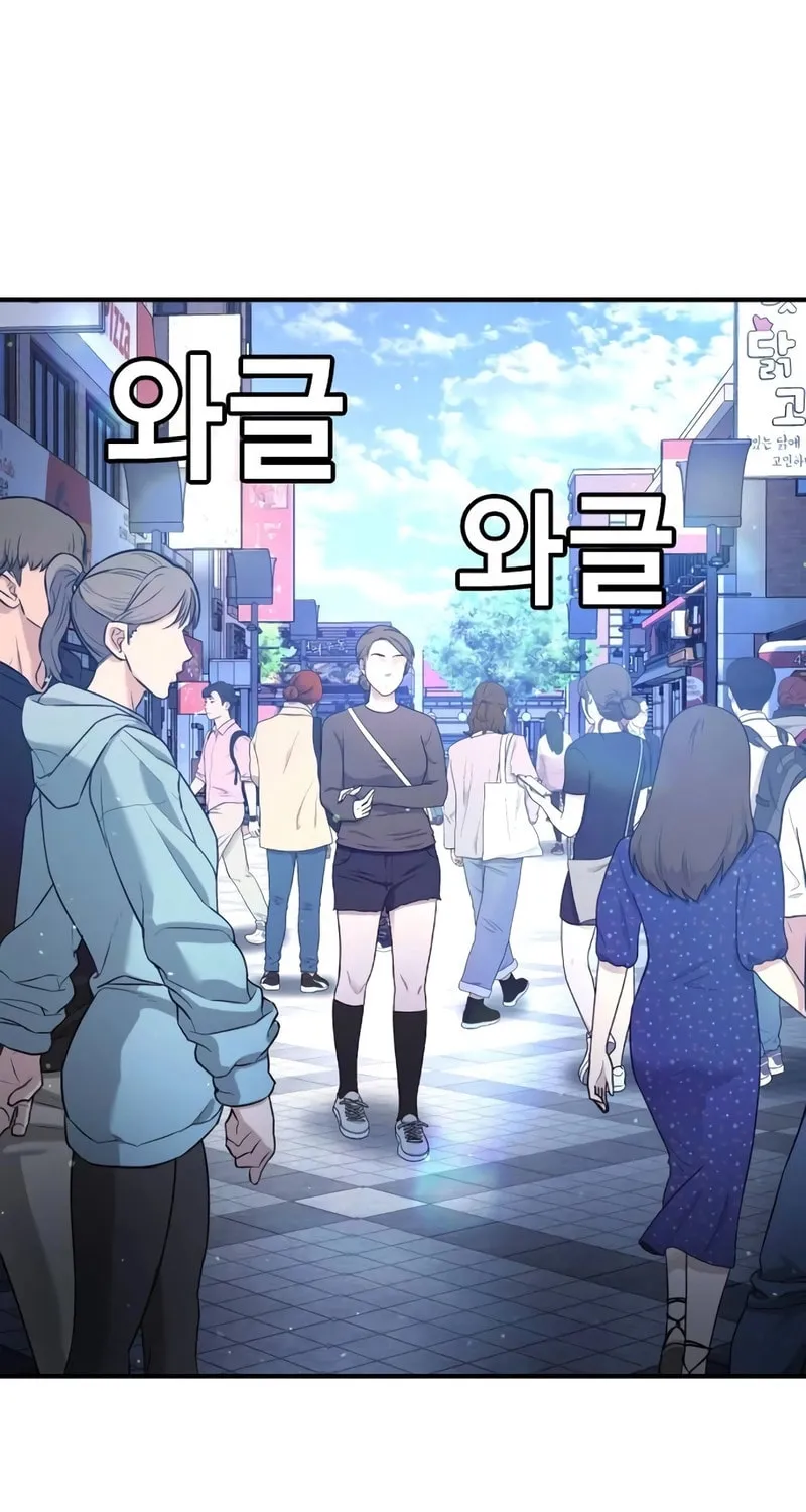 Goo Se Ra Chapter 12 page 71 - 
