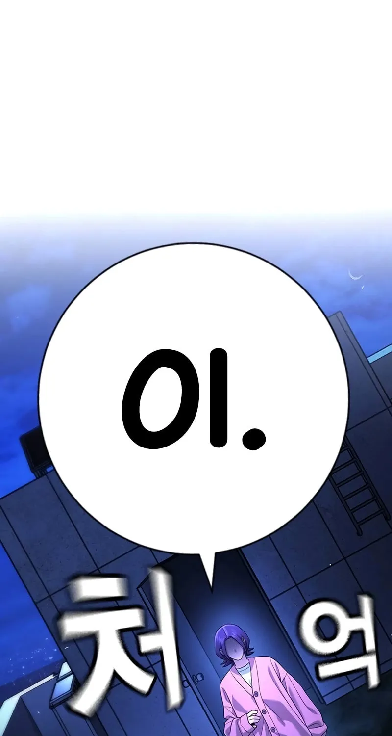 Goo Se Ra Chapter 13 page 141 - 