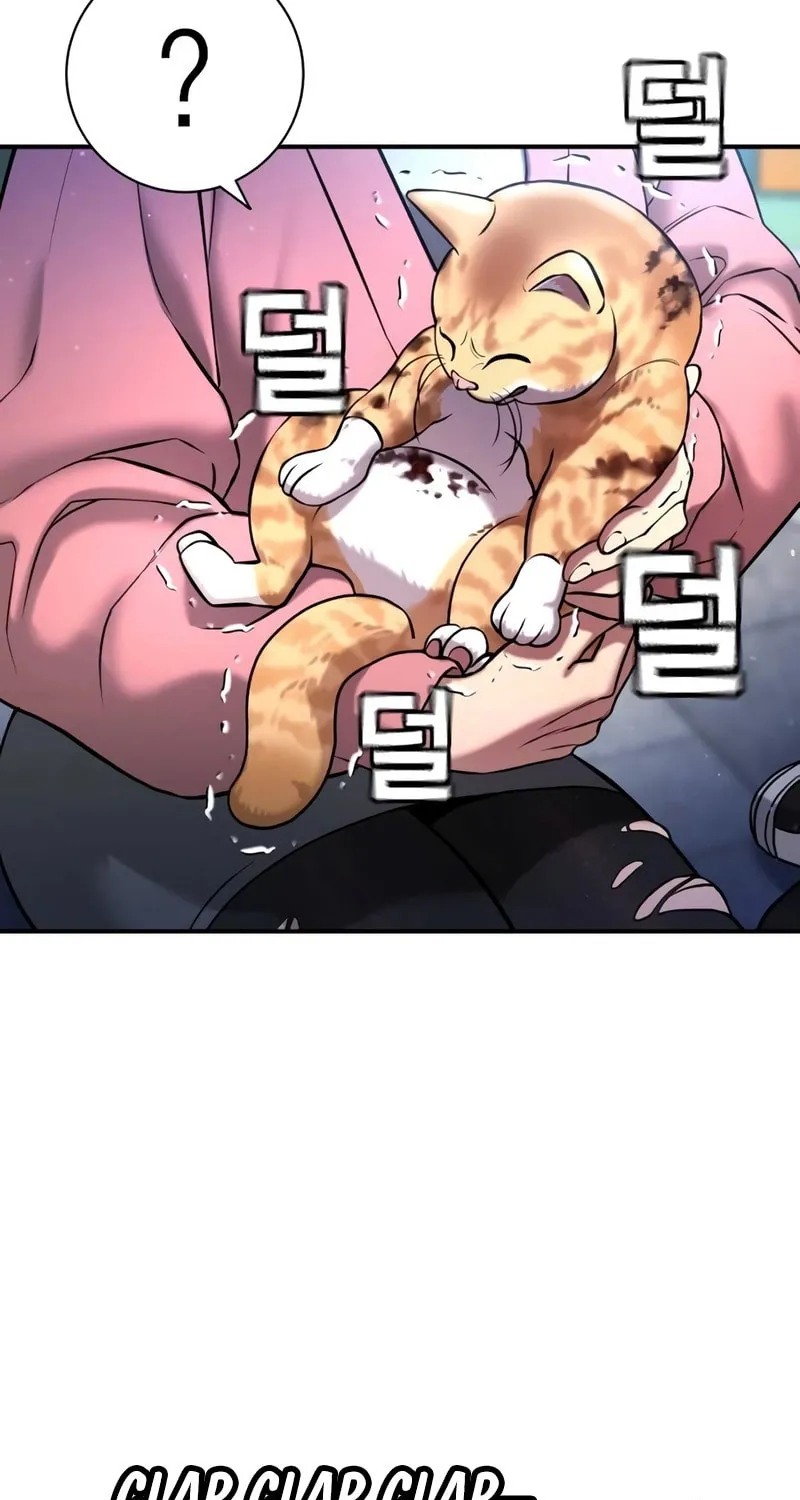 Goo Se Ra Chapter 13 page 23 - 