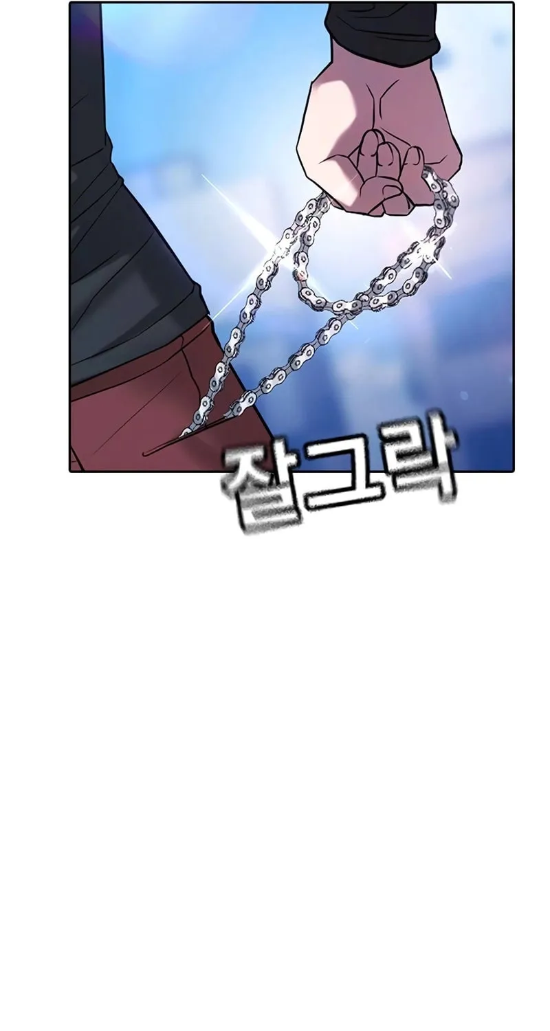 Goo Se Ra Chapter 13 page 31 - 