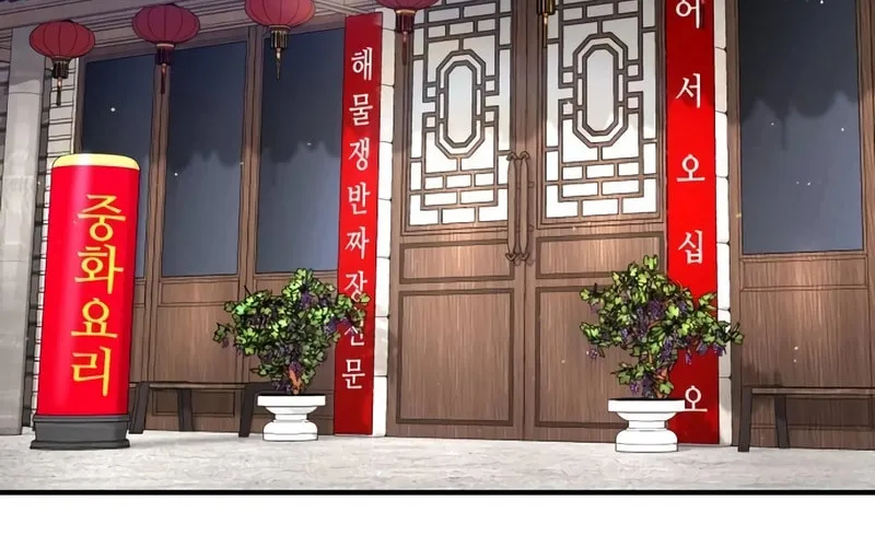 Goo Se Ra Chapter 13 page 40 - 