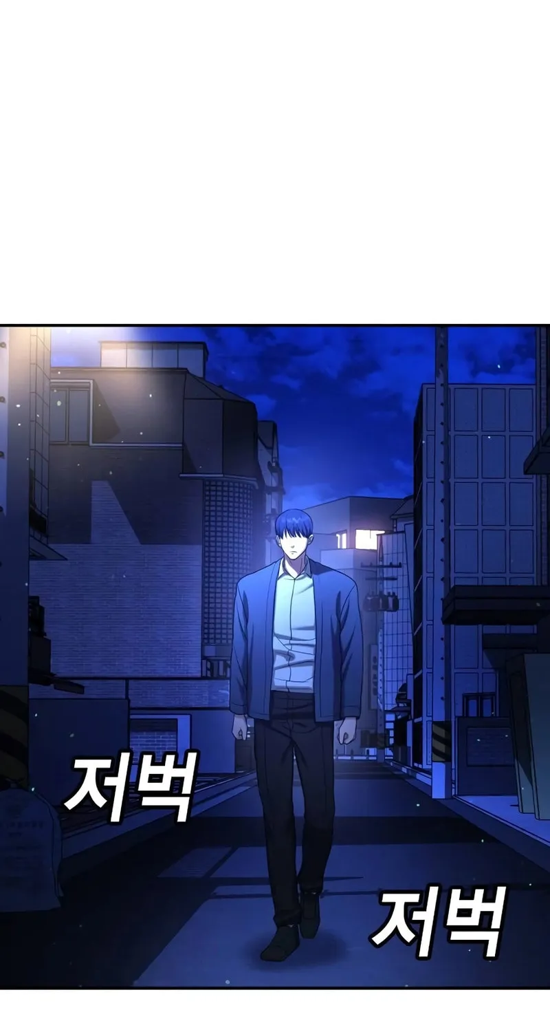 Goo Se Ra Chapter 14 page 3 - 