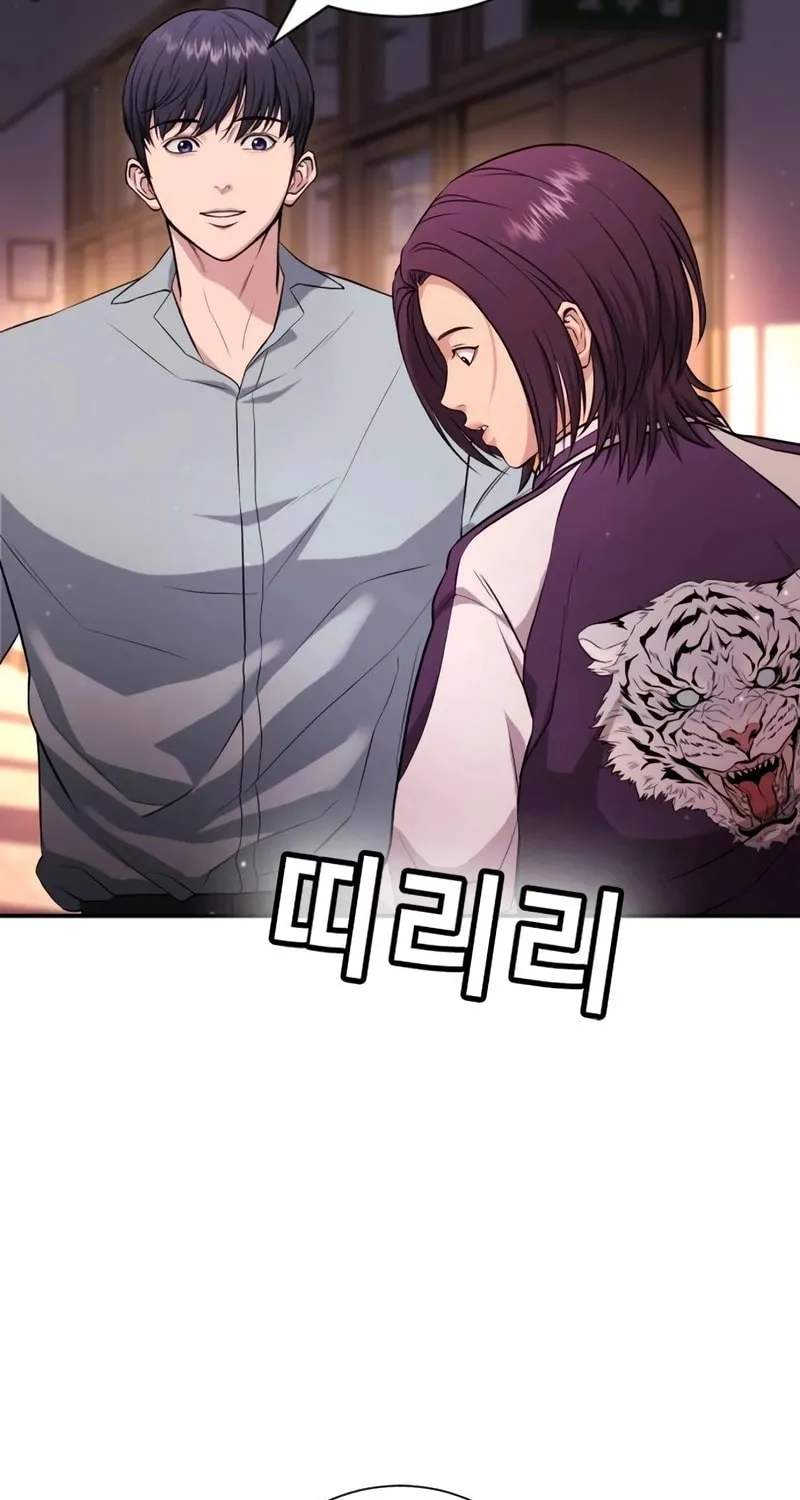 Goo Se Ra Chapter 15 page 133 - 