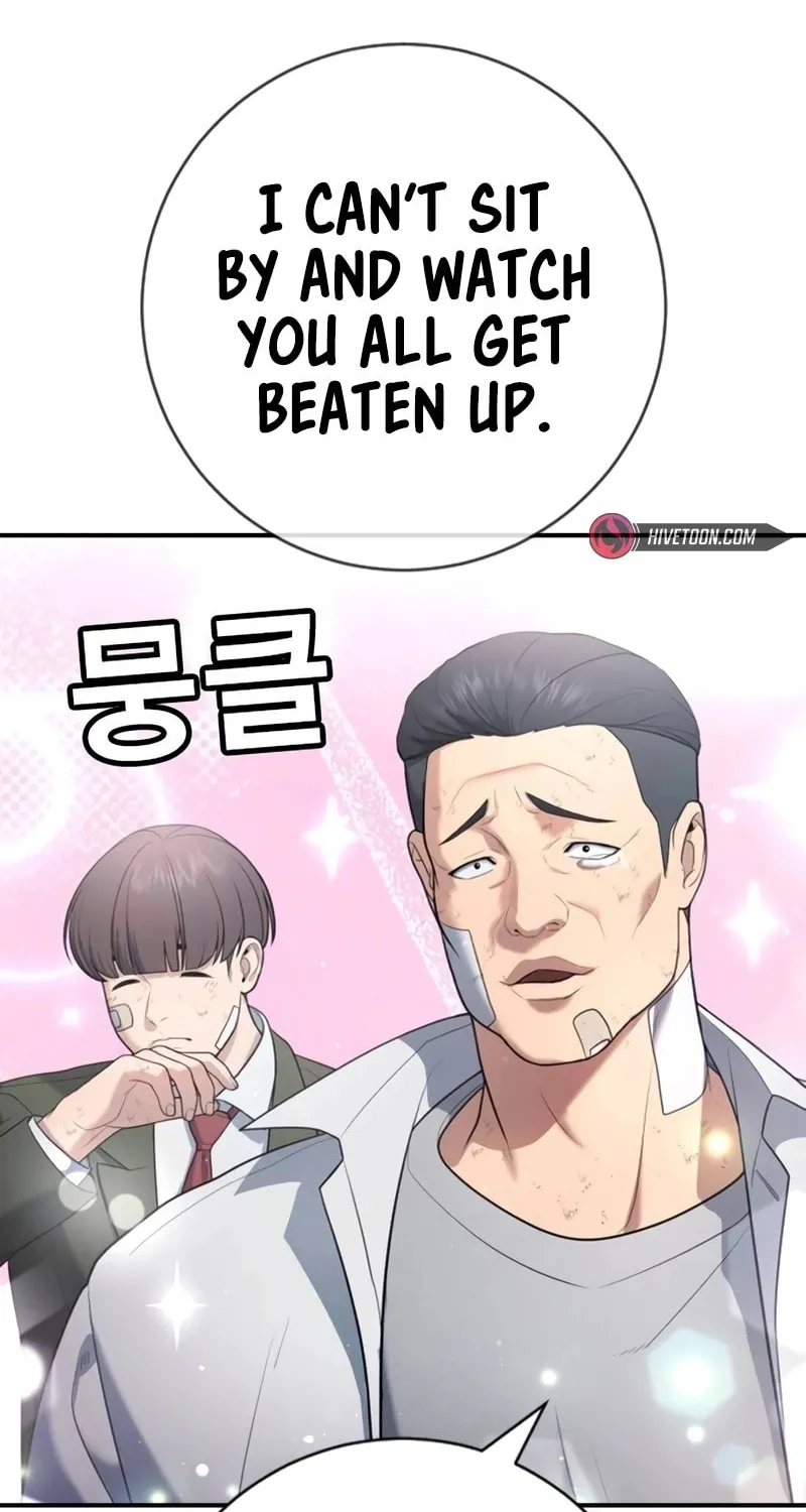 Goo Se Ra Chapter 15 page 50 - 