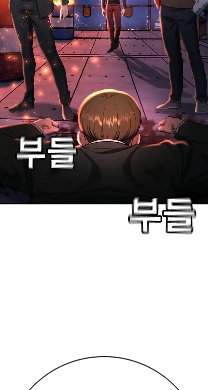 Goo Se Ra Chapter 15 page 8 - 