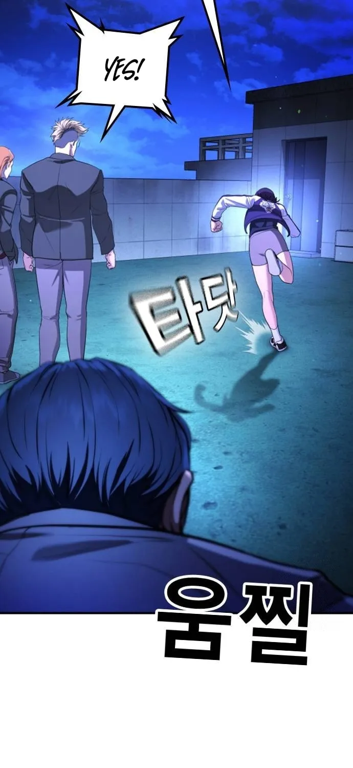 Goo Se Ra Chapter 16 page 116 - 
