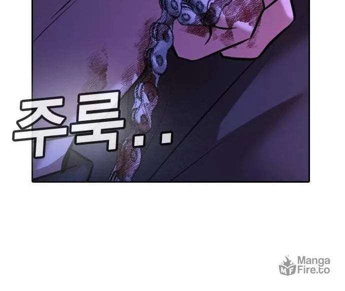 Goo Se Ra Chapter 16 page 137 - 
