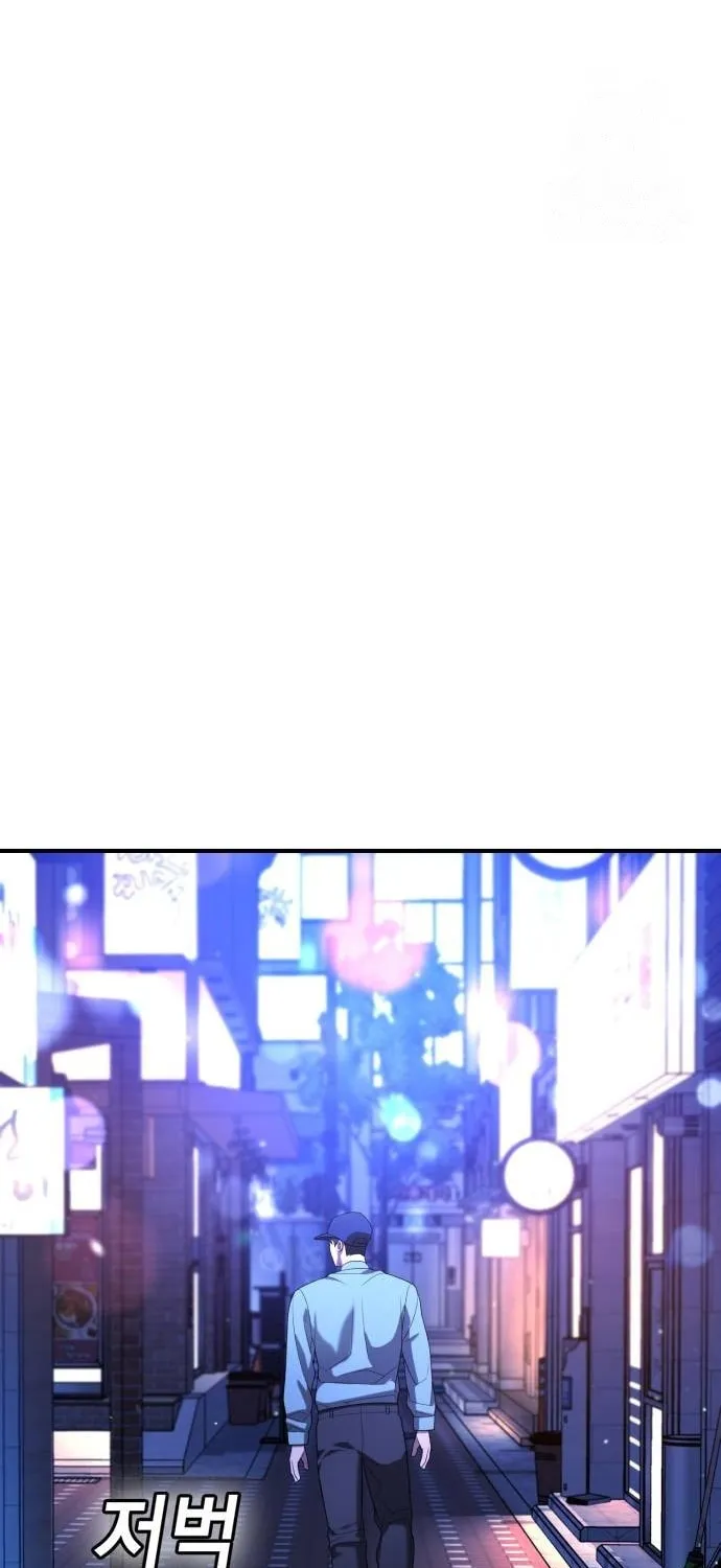 Goo Se Ra Chapter 16 page 140 - 