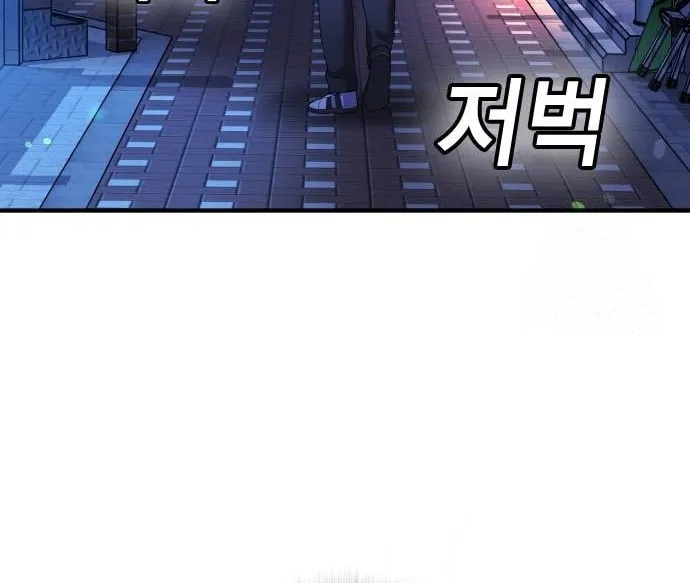 Goo Se Ra Chapter 16 page 141 - 