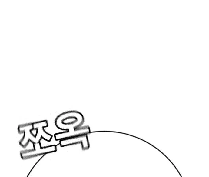 Goo Se Ra Chapter 16 page 31 - 