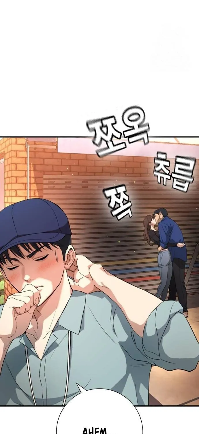 Goo Se Ra Chapter 16 page 34 - 