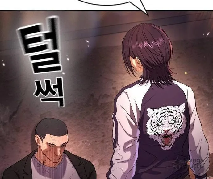 Goo Se Ra Chapter 16 page 47 - 