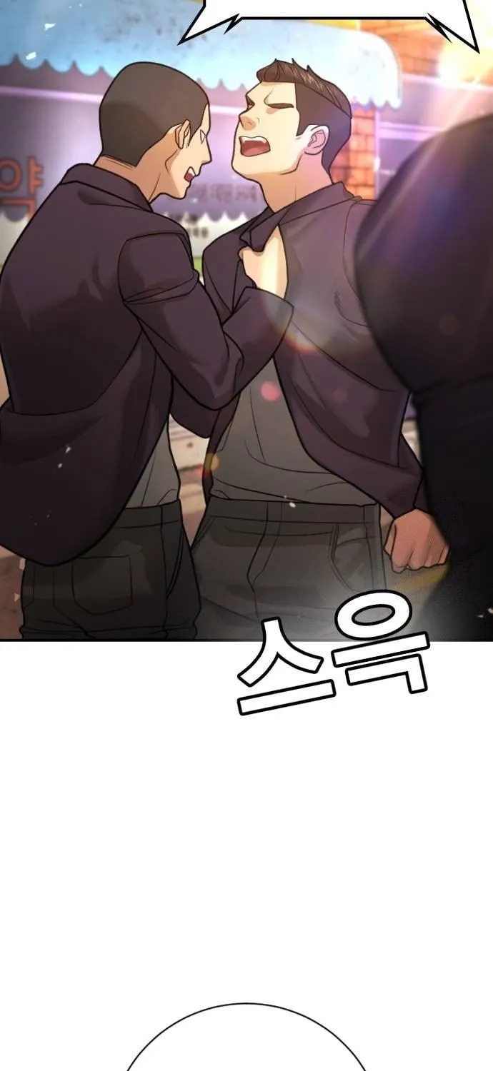 Goo Se Ra Chapter 16 page 58 - 