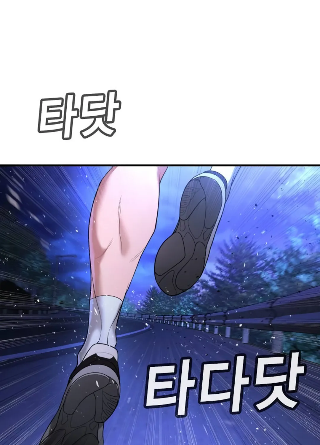 Goo Se Ra Chapter 17 page 116 - 