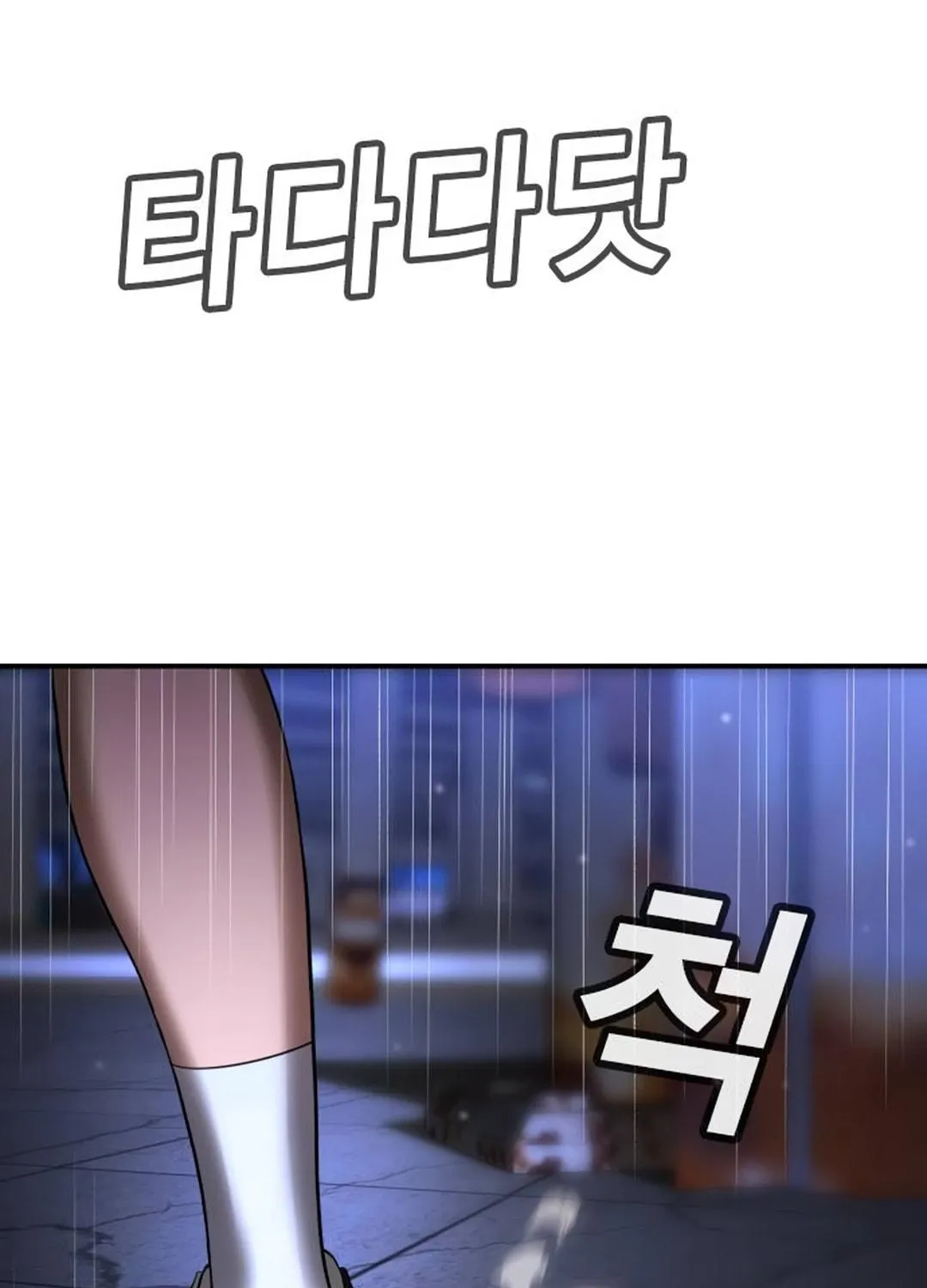 Goo Se Ra Chapter 17 page 128 - 