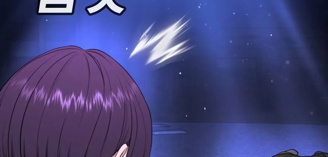 Goo Se Ra Chapter 17 page 133 - 