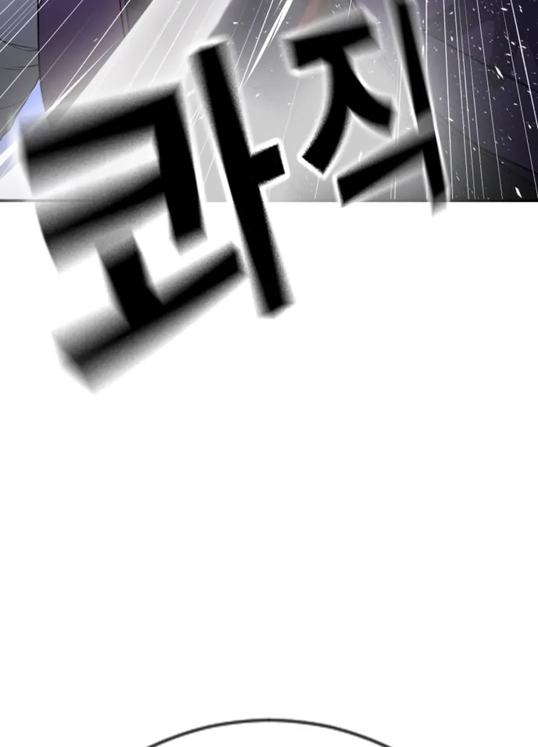 Goo Se Ra Chapter 17 page 230 - 