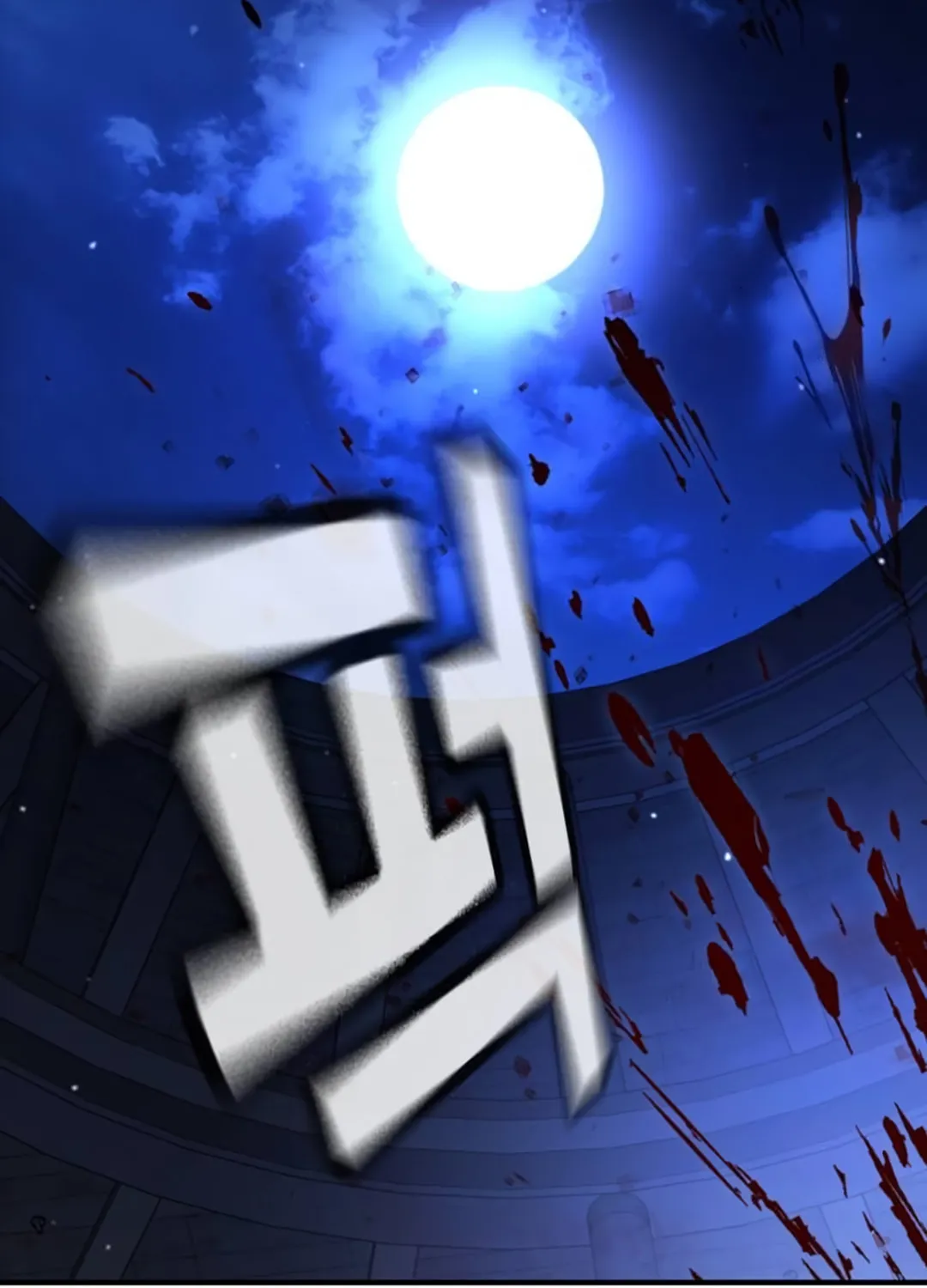Goo Se Ra Chapter 17 page 260 - 