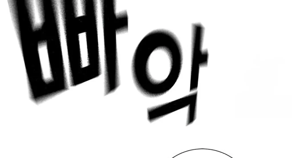 Goo Se Ra Chapter 17 page 73 - 