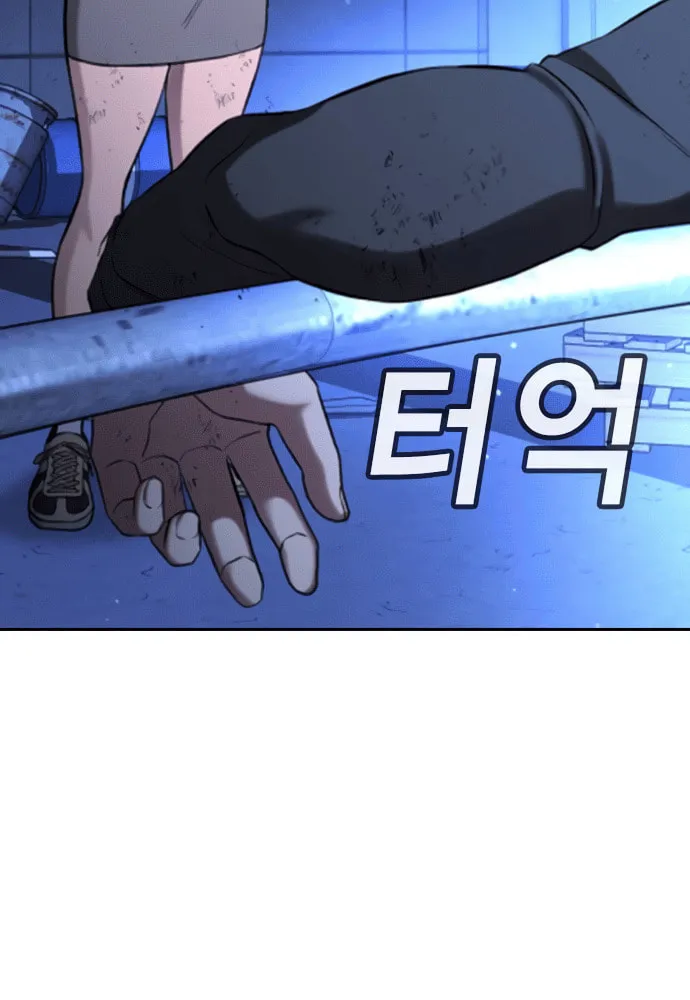 Goo Se Ra Chapter 18 page 116 - 