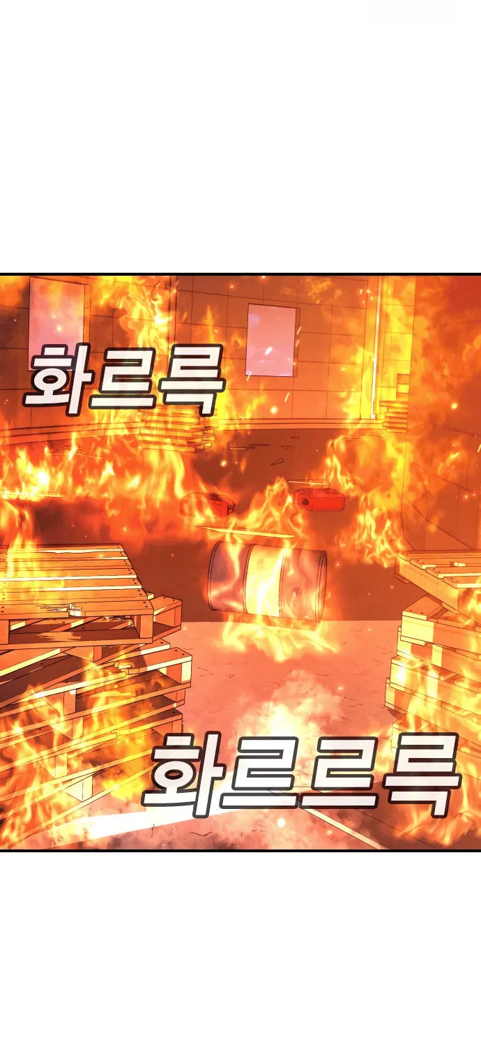Goo Se Ra Chapter 18 page 149 - 