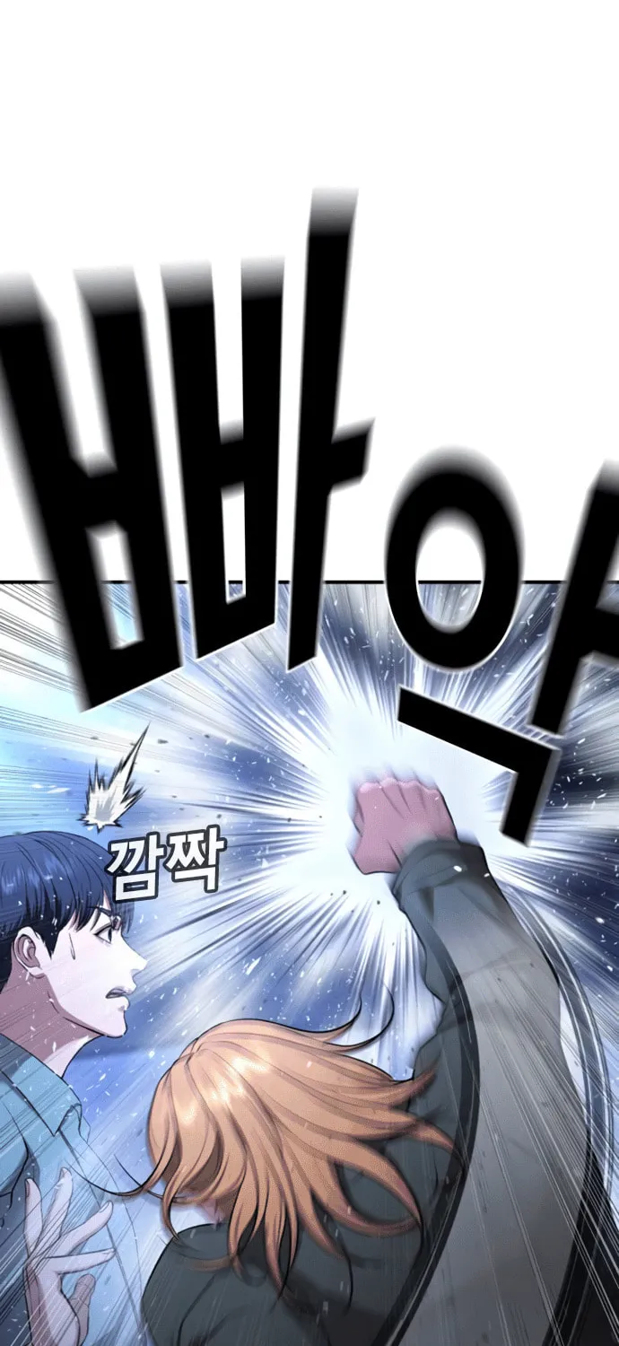 Goo Se Ra Chapter 18 page 44 - 