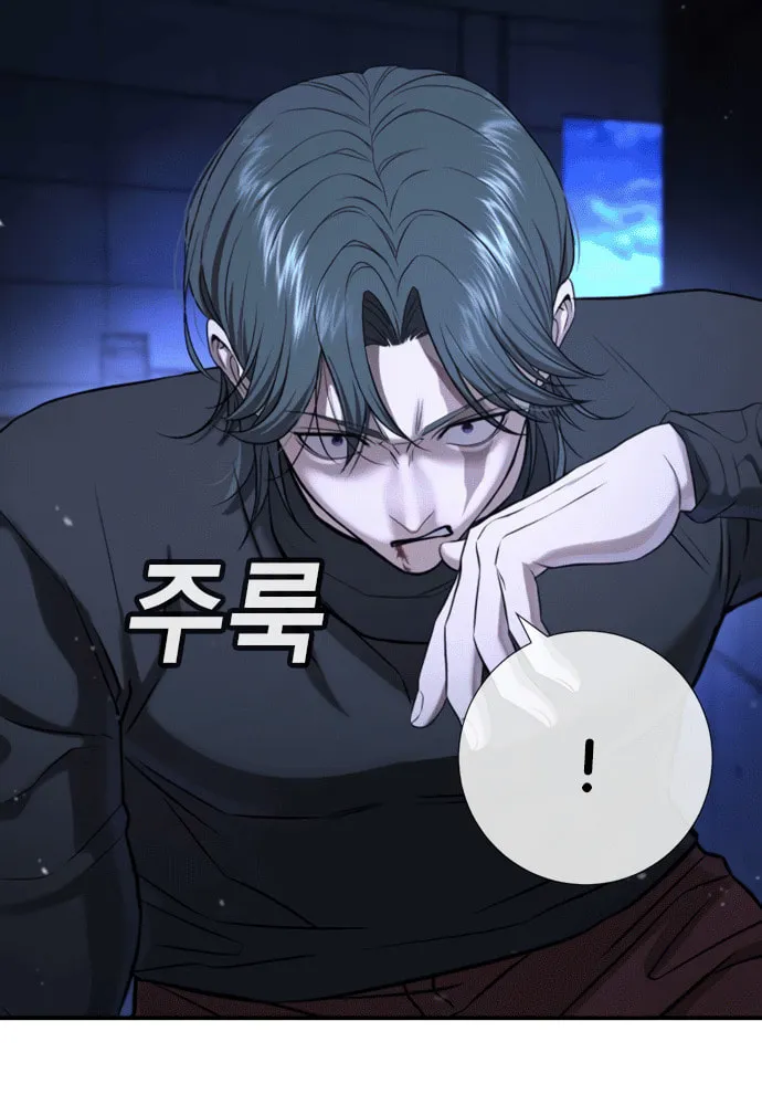 Goo Se Ra Chapter 18 page 62 - 