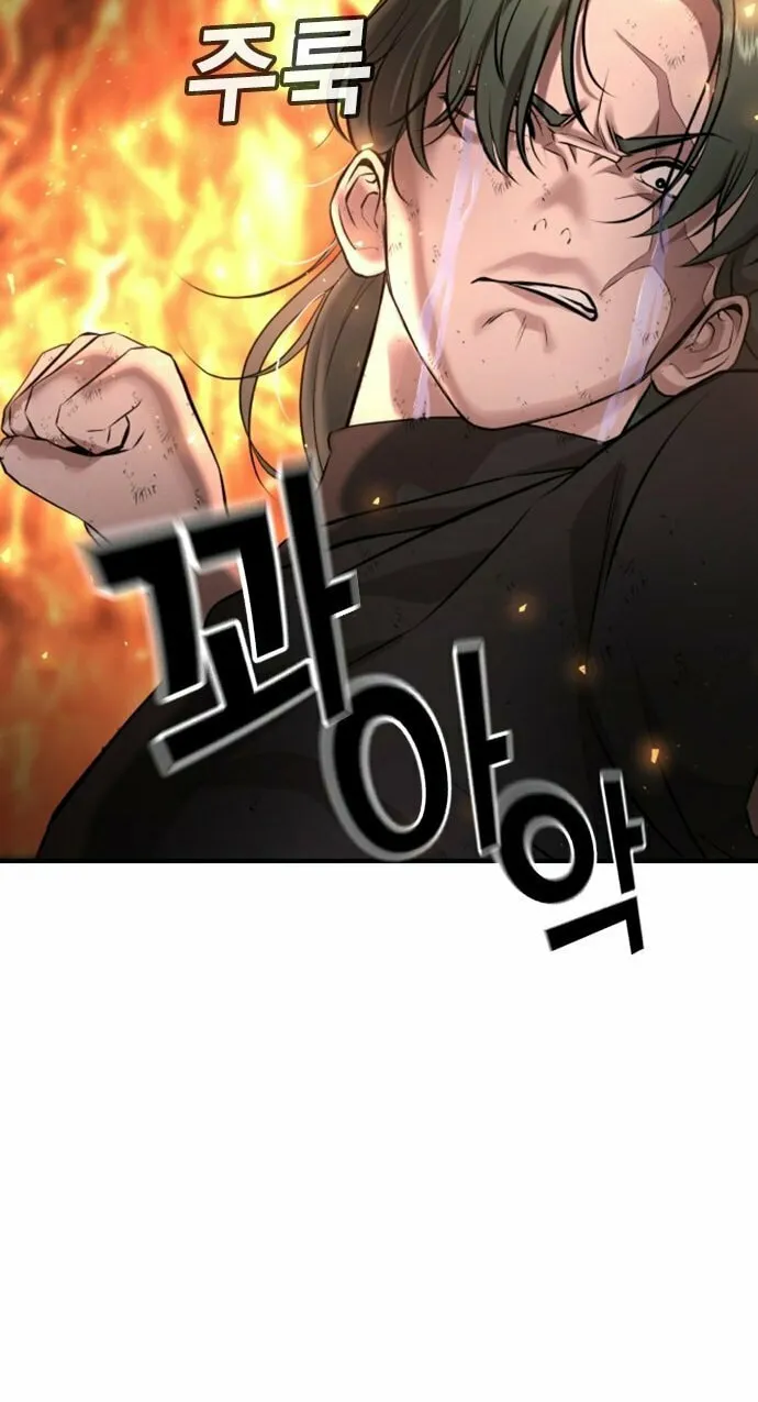 Goo Se Ra Chapter 19 page 156 - 